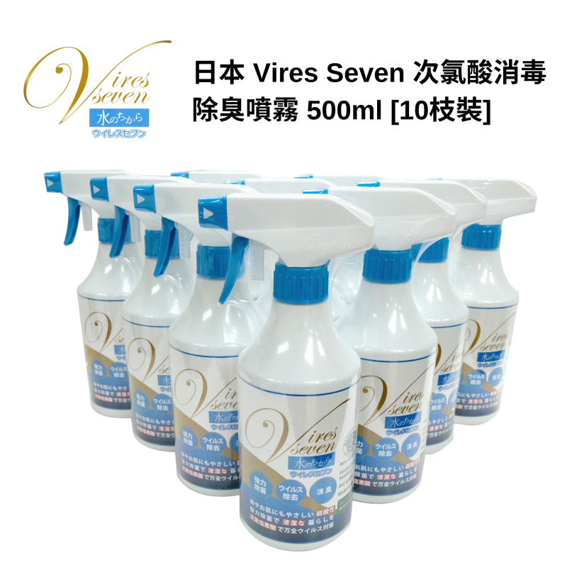 日本Vires Seven 次氯酸消毒除臭噴霧 500ml x 10