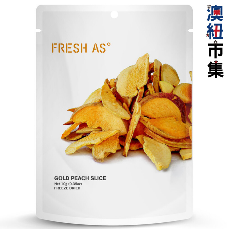 紐西蘭Fresh As 純天然無添加 凍乾金桃片 10g【市集世界 - 澳紐市集】