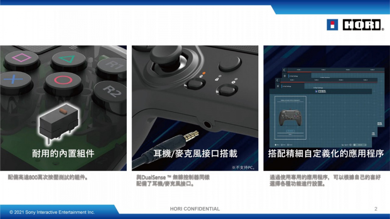 [預購] HORI PS5 / PS4 / PC 格鬥專用控制器 (SPF-023A)