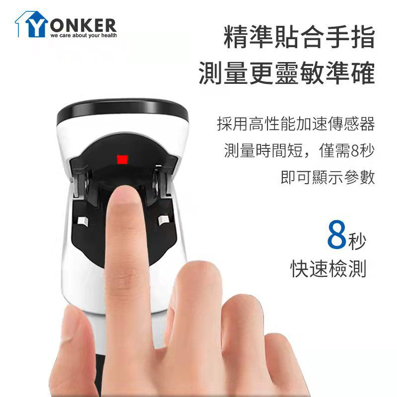 【香港一年 行貨保養】YONKER OFit2 家用指夾式脈搏血氧儀