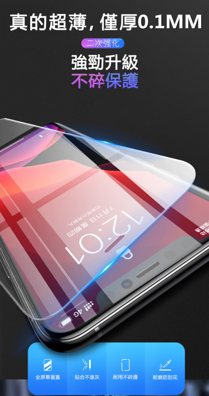 ALOK Apple iPhone 13 / iPhone 12 / iPhone 11 康寧玻璃超薄0.1 mm高清全屏鋼化玻璃手機保護貼(3片裝)