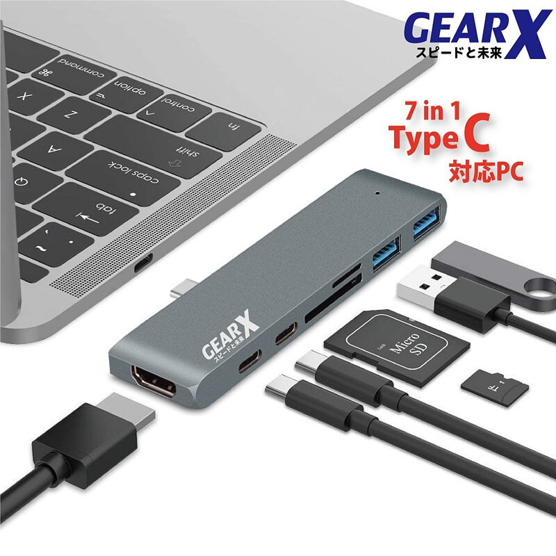 GearX USB-C/TYPE-C 7合1擴充器 USBC7001