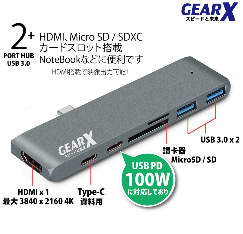 GearX USB-C/TYPE-C 7合1擴充器 USBC7001