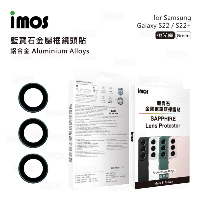 imos Samsung Galaxy S22 / S22+ S22Plus 藍寶石金屬框鏡頭保護貼