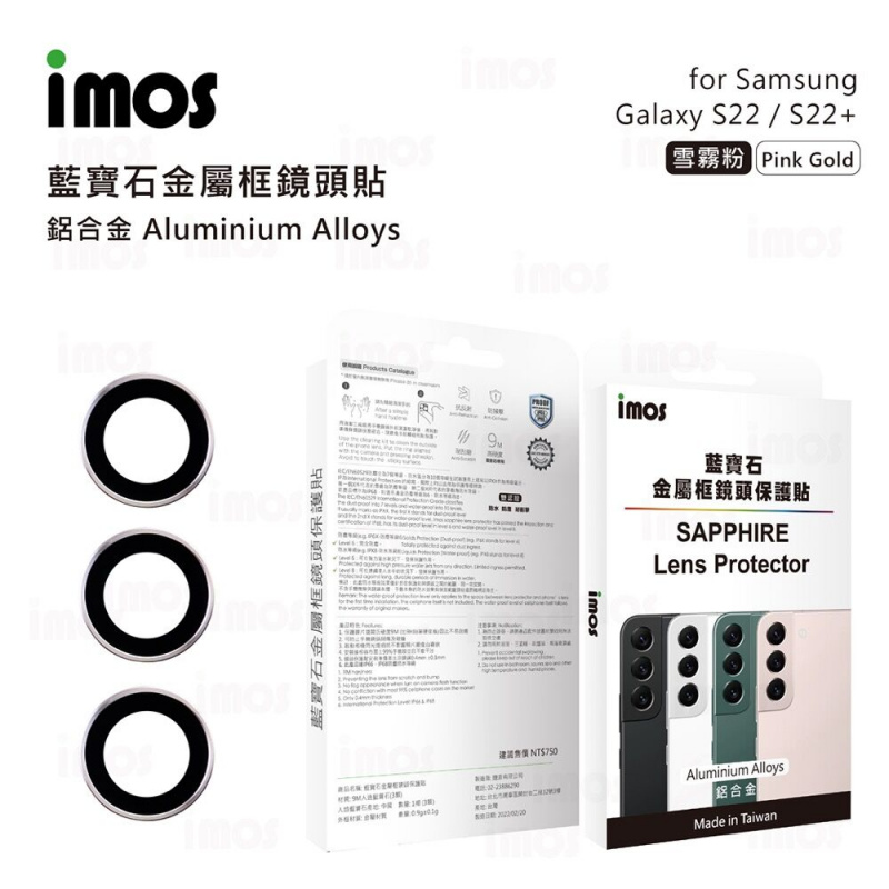 imos Samsung Galaxy S22 / S22+ S22Plus 藍寶石金屬框鏡頭保護貼