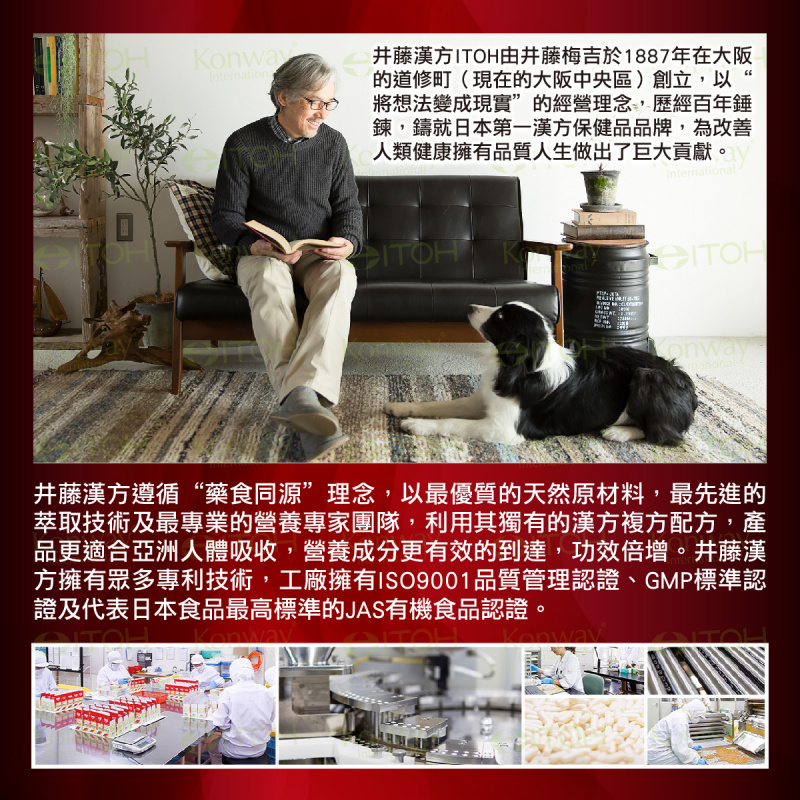 日本ITOH 高濃縮甲魚精華（120粒）