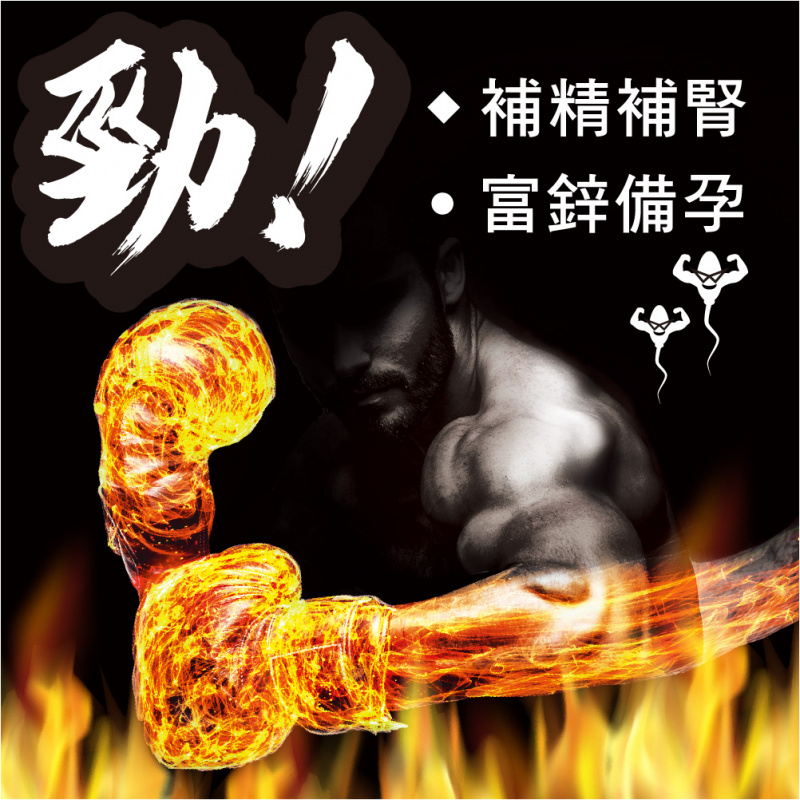 BATTLEMAN 蠔王戰鬥飲(2支)