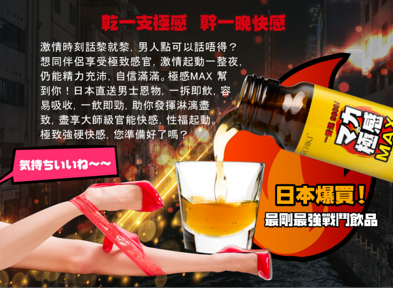 ICHIKI極感MAX (1支)