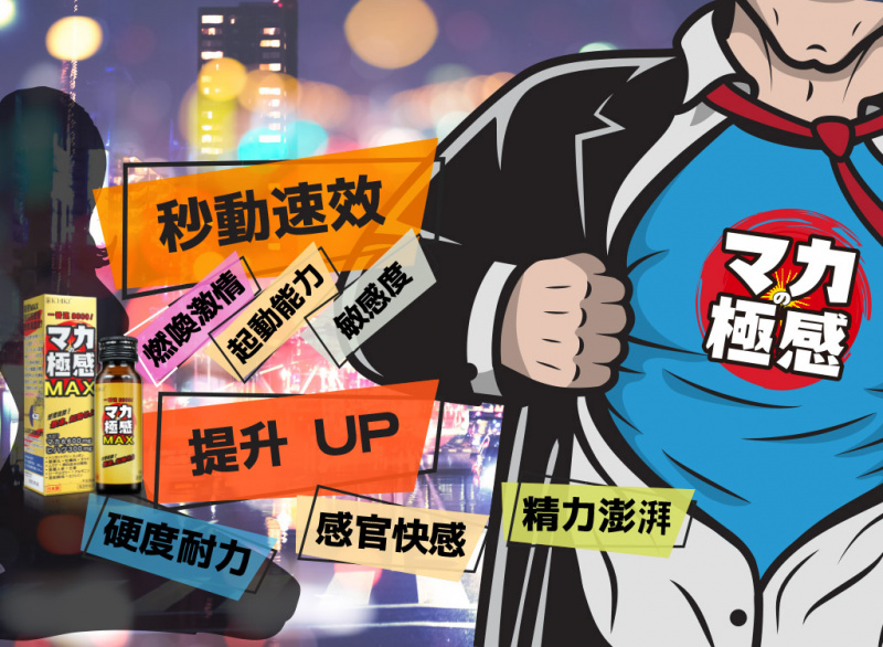 ICHIKI極感MAX (1支)