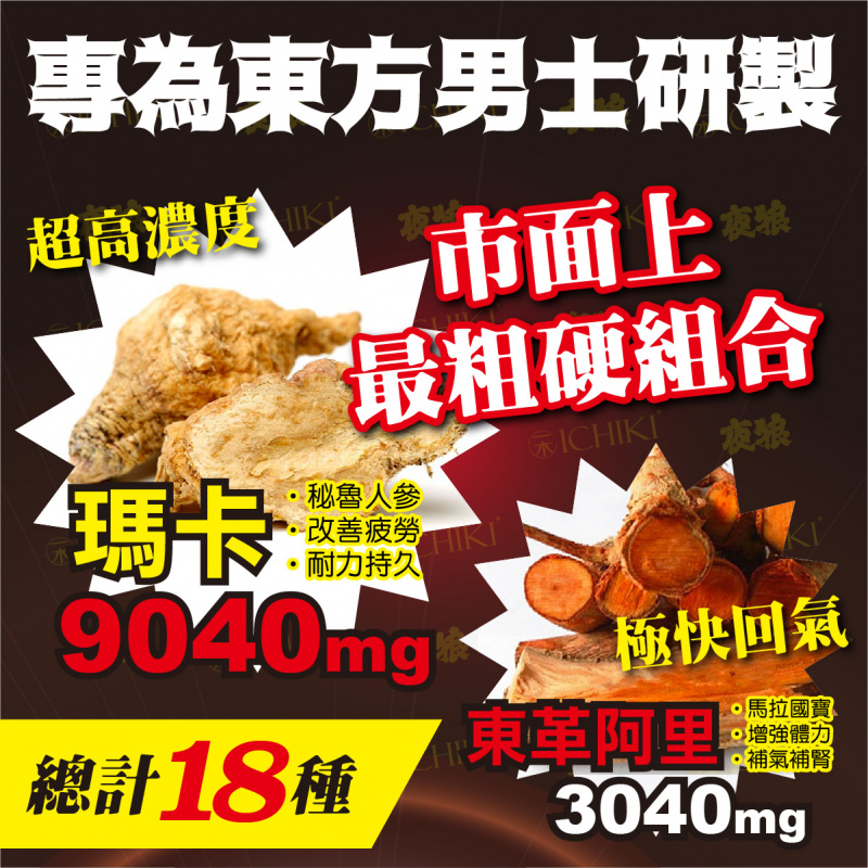 ICHIKI - 夜狼套裝 ICHIKI - 夜狼套裝