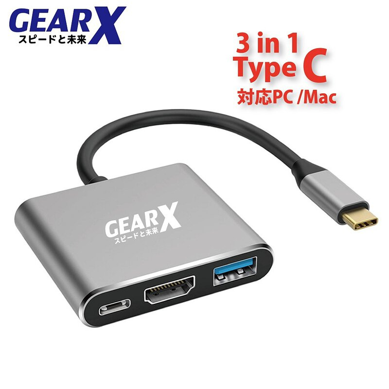 GearX 3合1 Type-C/USB-C 擴充器 USBC-3001