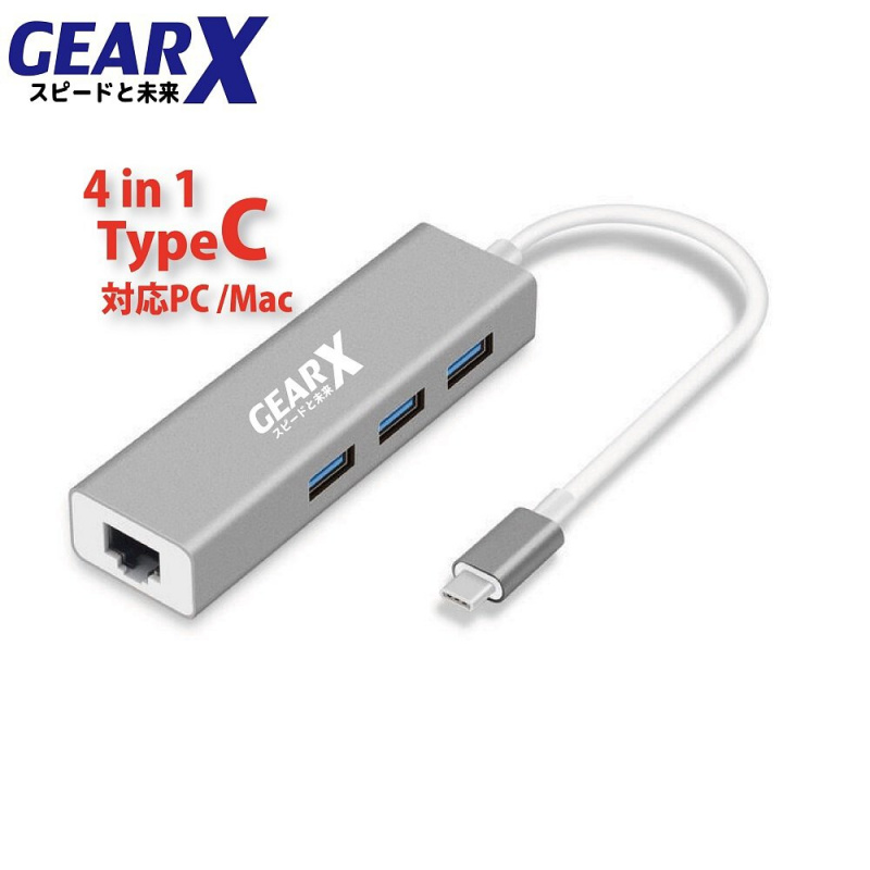 GearX 4合1 Type-C/USB-C 擴充器 USBCGIGLAN