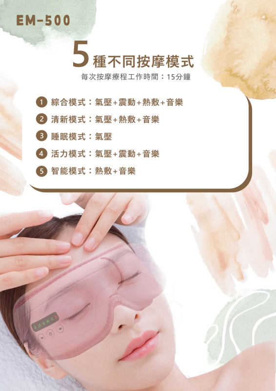 Kusa iRelax EM500溫感眼部按摩器【原裝行貨】【+贈送1件Kusa NM300 iRelax 6滾輪頸椎按摩器】**限時購**