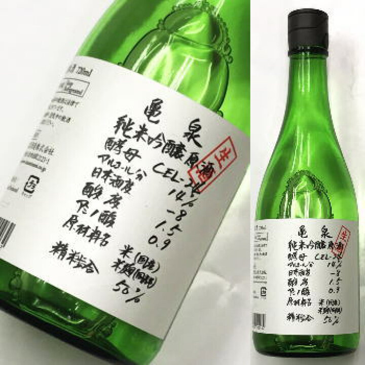 龜泉 CEL24 純米吟醸 生原酒 [720ml / 1800ml]