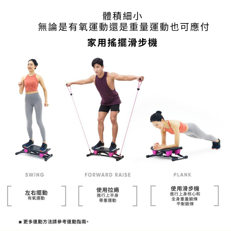 【香港行貨 一年保養】韓國EGOJIN Canoe Slide Shape 家用搖擺滑步機