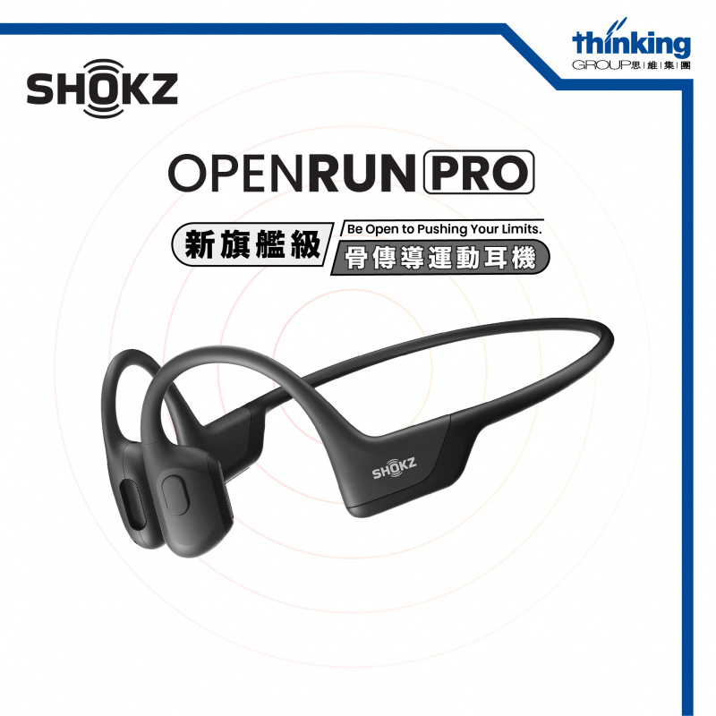 Shokz OpenRun Pro (S810) 全新旗艦級骨傳導藍牙運動耳機