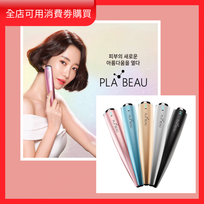 韓國製Plabeau G4+高速粒子美容機(眼、面部可用)【更適合敏感 韓國製Plabeau G4+高速粒子美容機(眼、面部可用)【更適合敏感