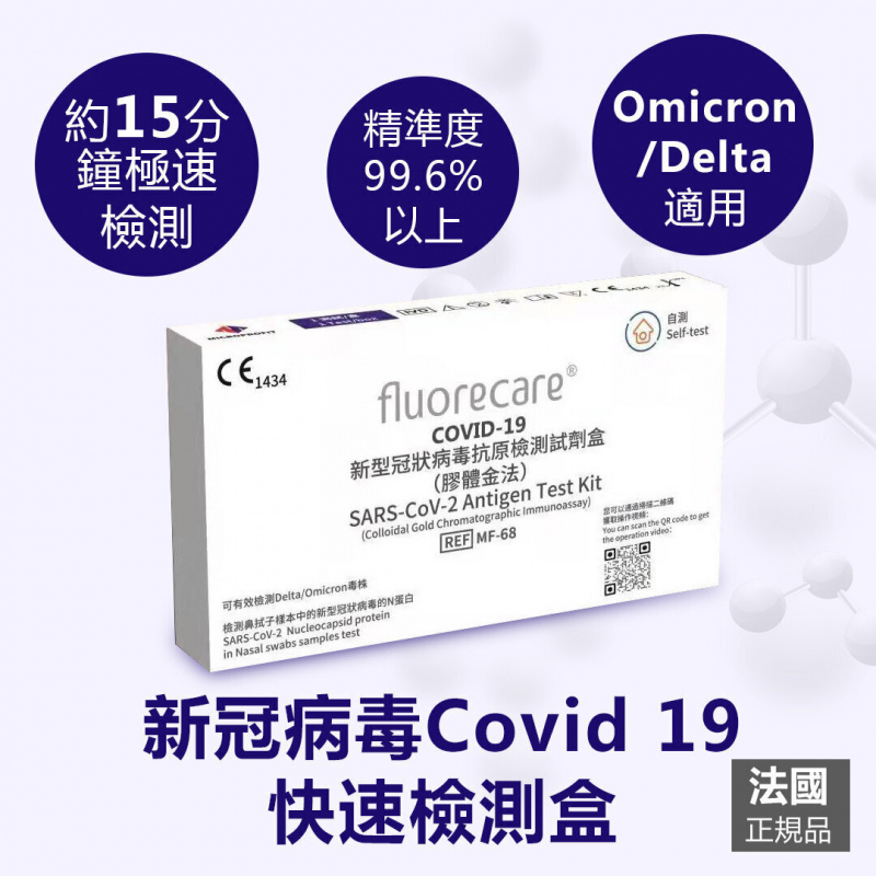 抗 COVID-19新型冠狀病毒套裝