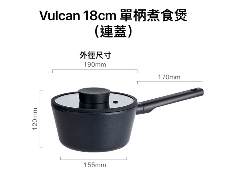 韓國製造 Neoflam Vulcan 系列廚具