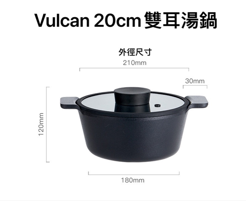 韓國製造 Neoflam Vulcan 系列廚具