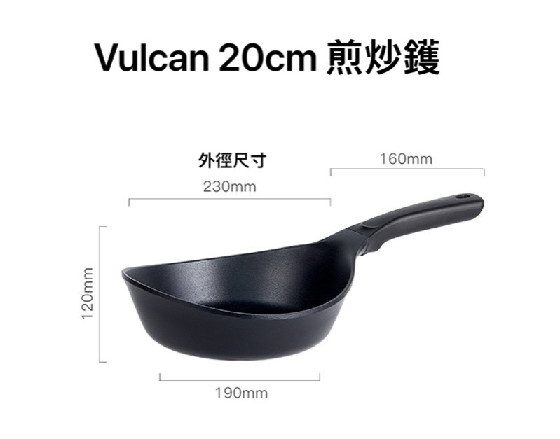 韓國製造 Neoflam Vulcan 系列廚具