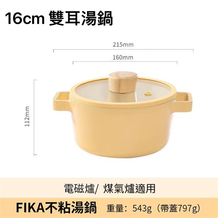 NEOFLAM FIKA Plus系列鍋（電磁爐適用）