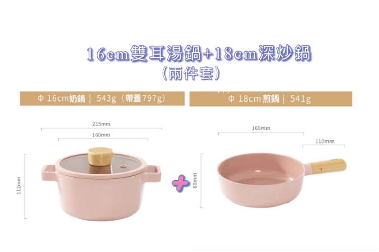 NEOFLAM FIKA Plus系列鍋（電磁爐適用）