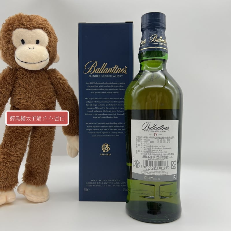 【免運費】 Ballantine's 17 Years Old Blended Scotch Whisky