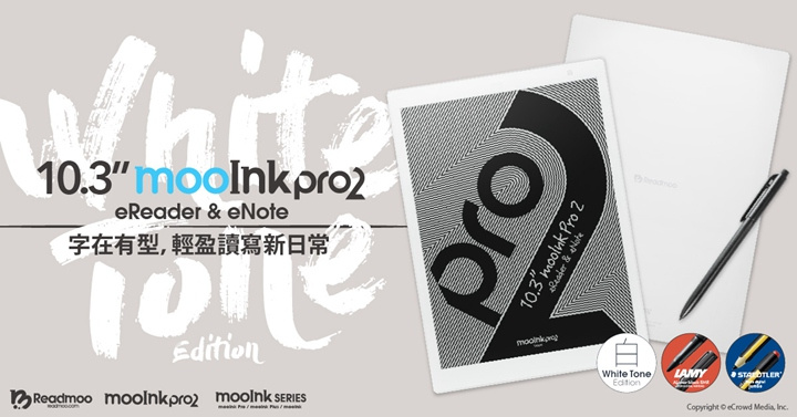 [新品] Readmoo 讀墨 mooInk Pro2 10.3'' 平板電子書套組 香港行貨 一年保養