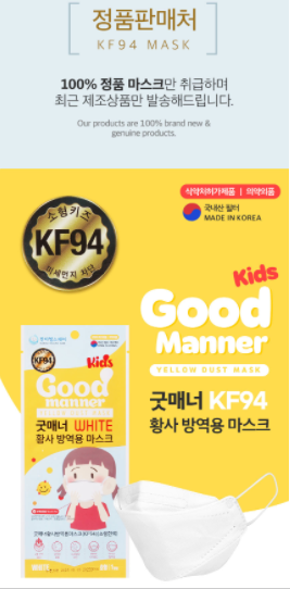 韓國 Good Manner KF94 中童口罩 - 50個