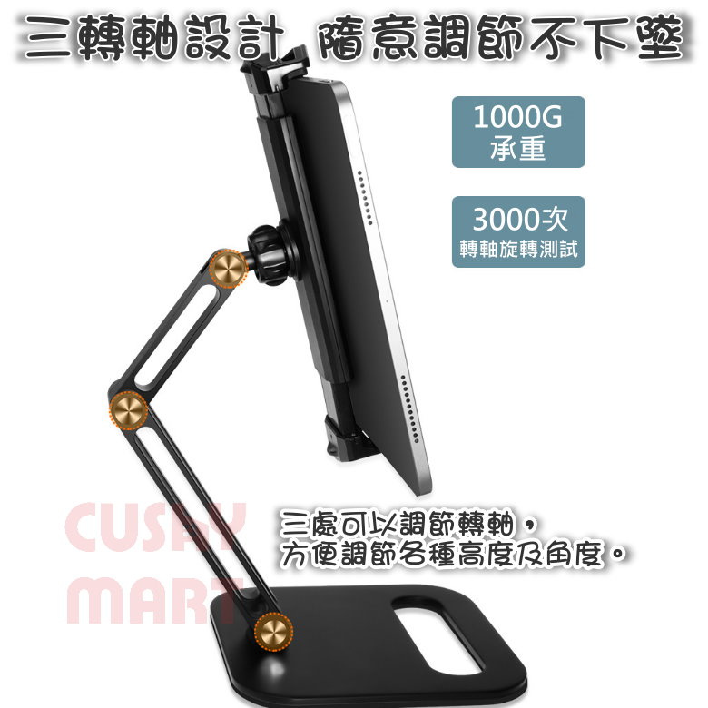 AGERU - 鋁合金手機平板懸臂托架(黑色)