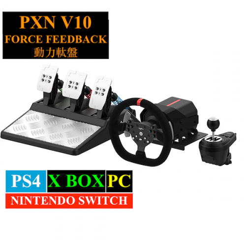 PXN V10 FORCE FEEDBACK 賽車遊戲軚盤套裝