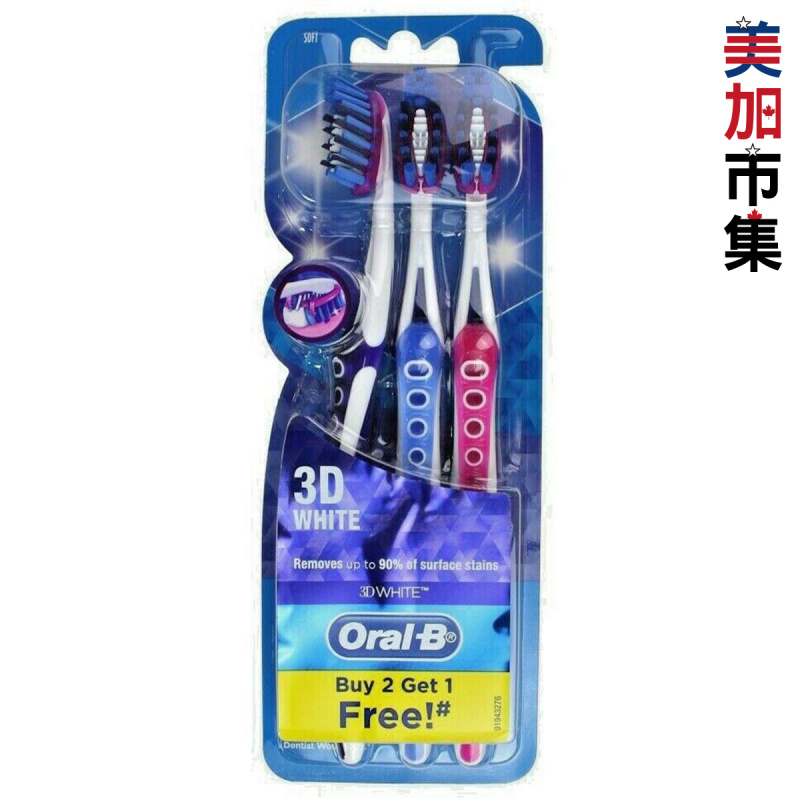 美國Oral B 3D超值裝 白色 軟毛牙刷 3件裝【市集世界 - 美加市集】(平行進口)
