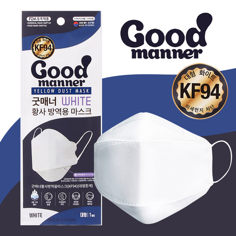 韓國Good Manner KF94 成人口罩(獨立包裝) - 50個 (獨立包裝) (韓國特許經營)