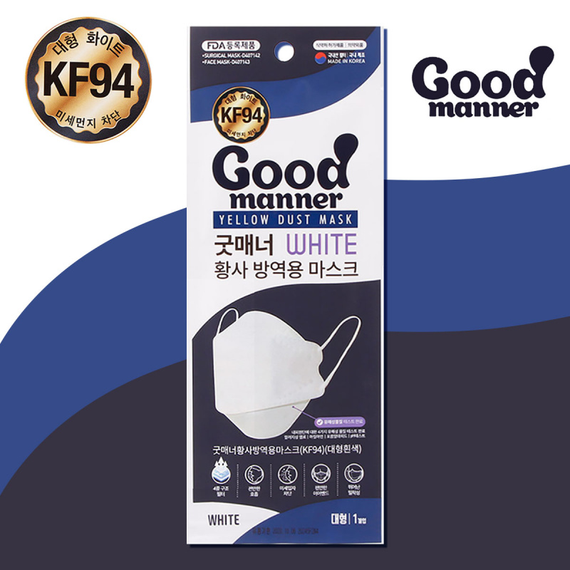 韓國Good Manner KF94 成人口罩(獨立包裝) - 50個 (獨立包裝) (韓國特許經營)