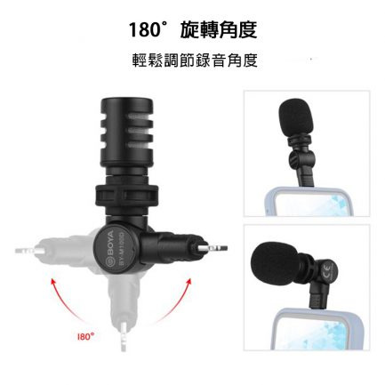 【香港行貨 一年保養】BOYA BY-M100D 微型電容麥克風 ( iOS蘋果設備直插 迷你麥克風 全向性 Lightning設備 直播 錄音 MFi認證)