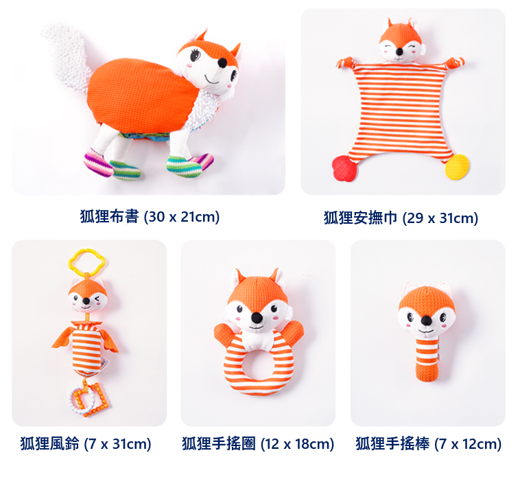Jollybaby 5合1嬰兒毛絨玩具禮盒 - 小狐狸