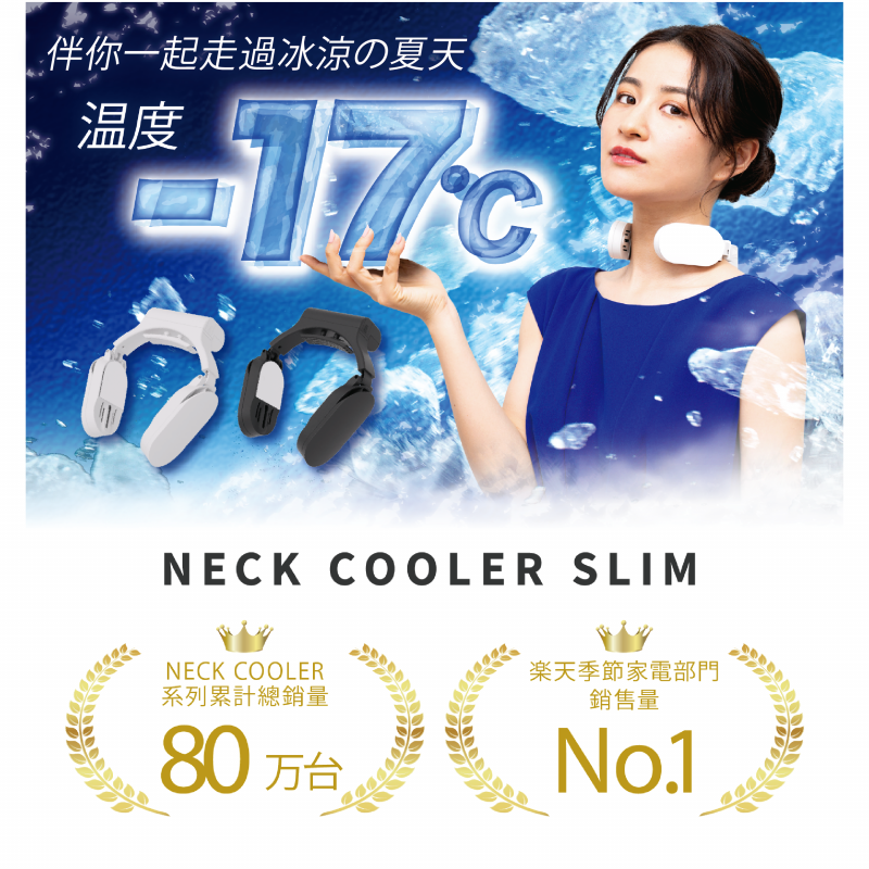 Thanko Neck cooler Slim 頸部冷卻器 黑色  (凡購買Thanko Neck cooler slim 即送宮崎A5和牛午市定食($298)(優專期至8月31號)