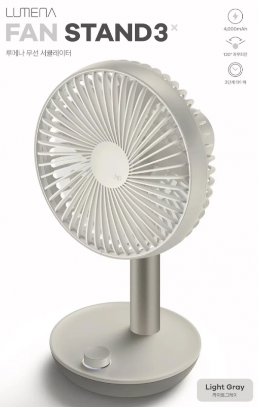 Lumena N9 Fan Stand 3X 6吋搖頭無線電風扇 (2022年最新版)