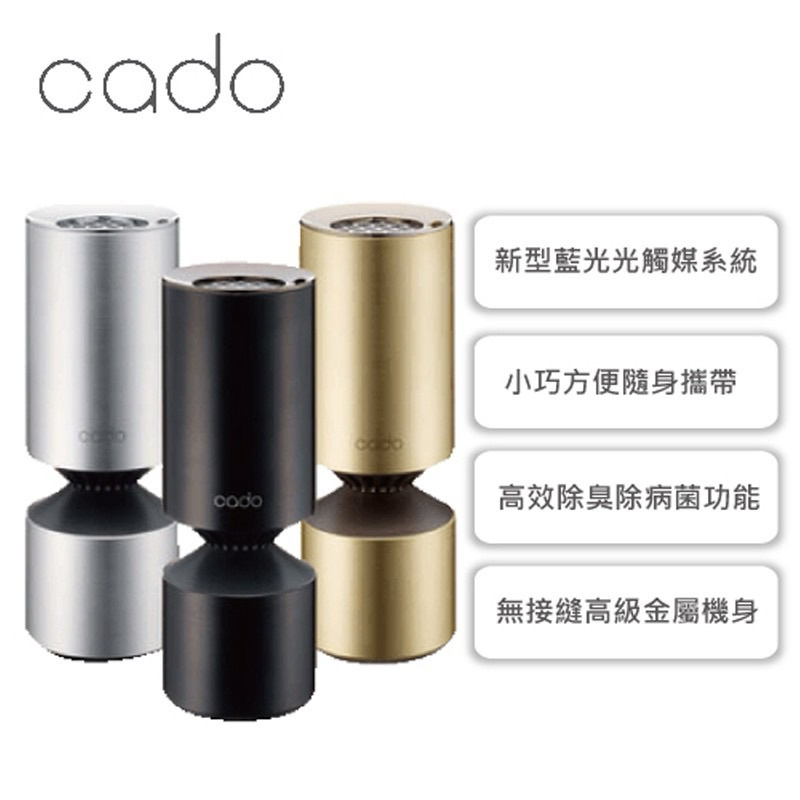 【3折】Cado - 藍光觸媒空氣清淨機 MP-C20U (金色) + 送*2支 日本Vires Seven次氯酸消毒除臭噴霧(100ml)