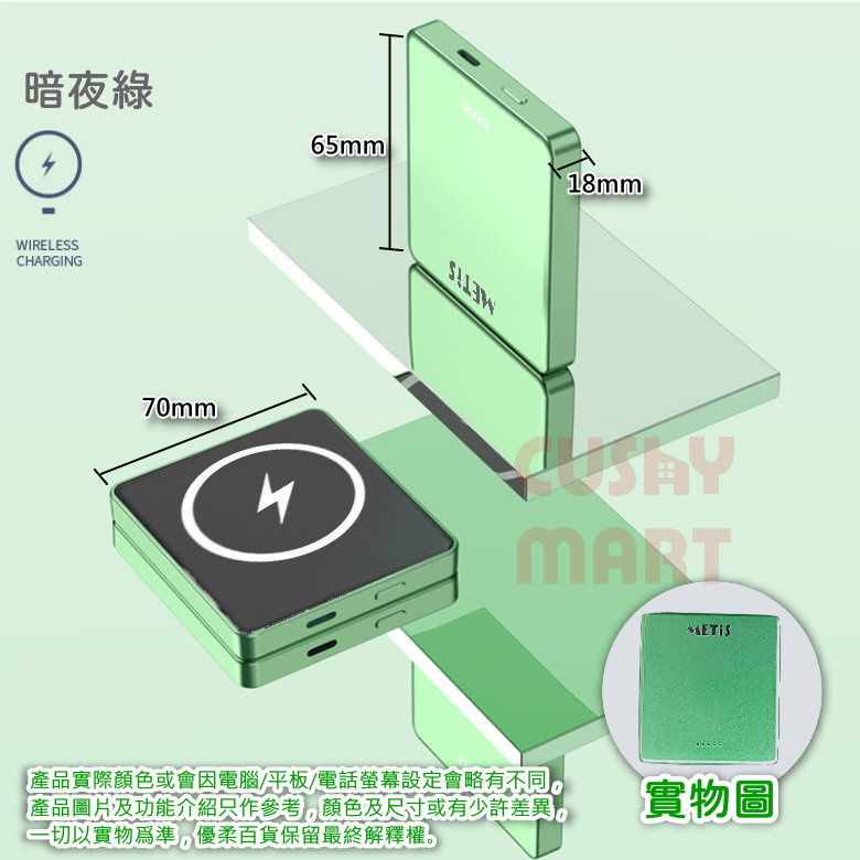 METIS - 迷你磁吸移動電源無線充電器[充電寶] 10000mAh (正面：灰色/藍色/綠色 ； 背面：黑色)