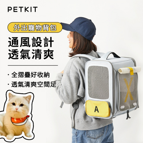 Petkit x ZONE 寵物背包 背包貓窩一體包 [3色]
