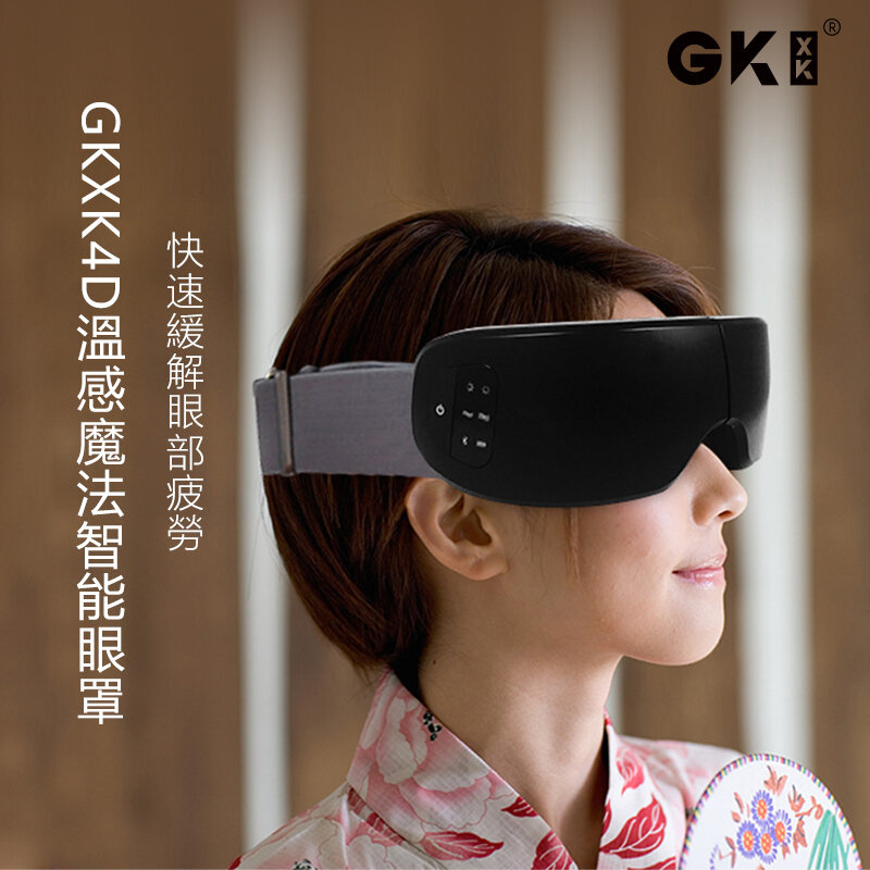 日本 GKXK 按摩眼罩｜YE-EM001