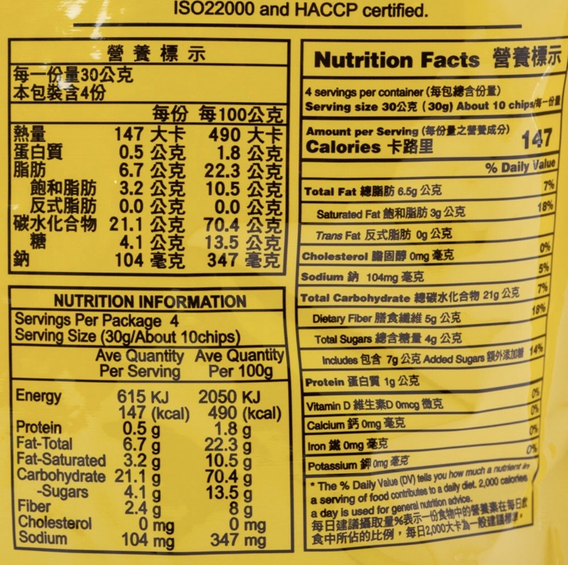 【太珍香】小農地瓜片