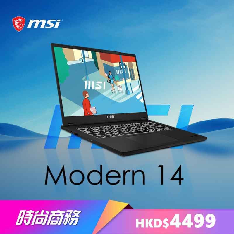 MSI Modern 14 C12M 14" 專業創作筆記電腦 (I7-1255U / Iris XE / FHD)