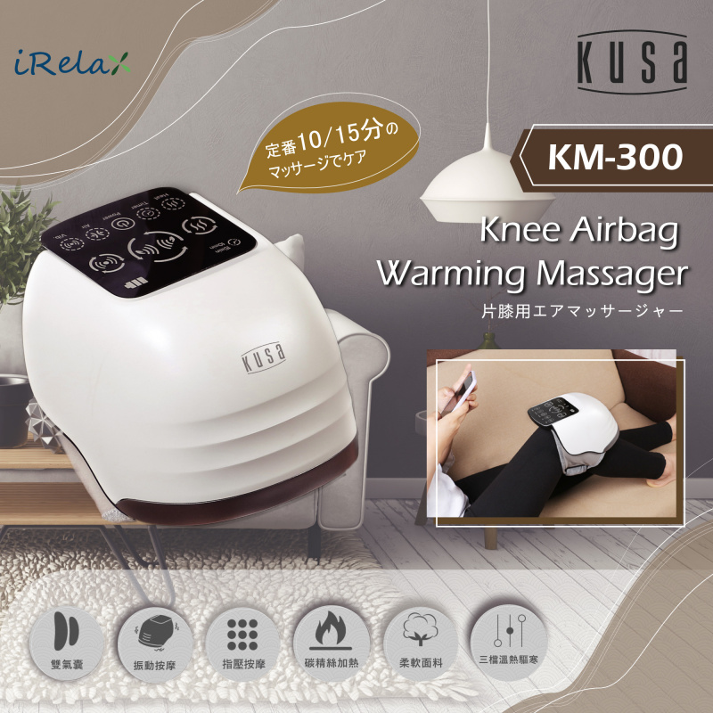 Kusa 無線膝部按摩器 iRlax KM-300 +送*贈品 1件Kusa M3 納米噴霧補水器(顏色隨機發貨)