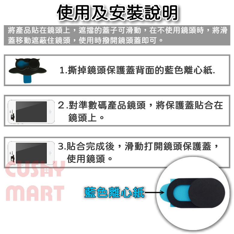 AGERU - 超薄鏡頭保護蓋(6件裝) 黑色/白色 保護您的視像私隱