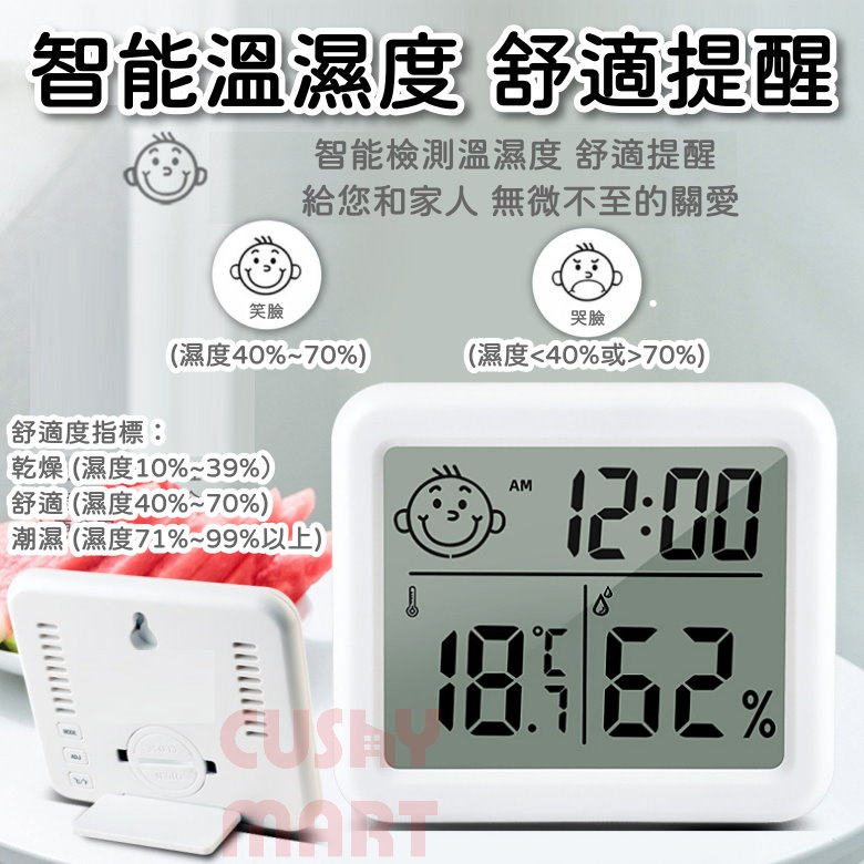 METIS - 室內溫度計+濕度計+時鐘 (白色)