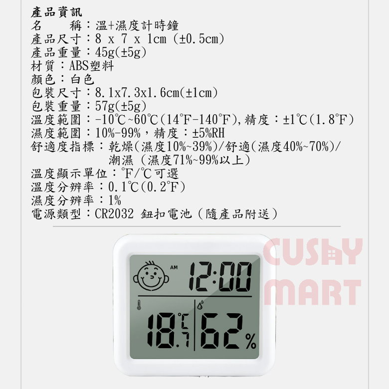 METIS - 室內溫度計+濕度計+時鐘 (白色)