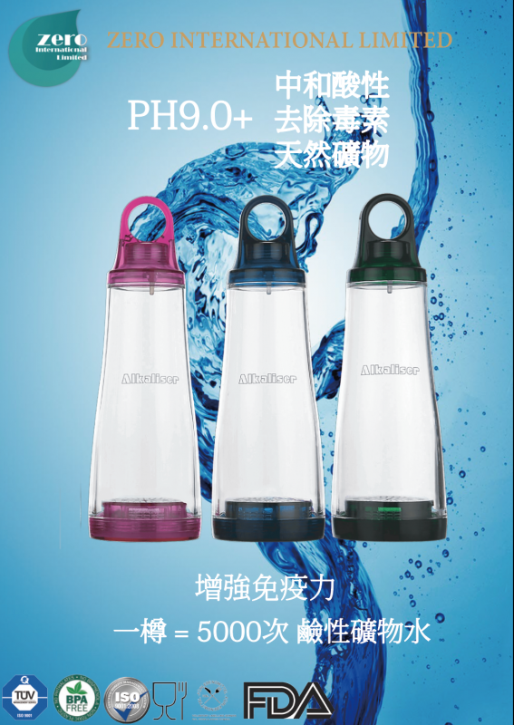 韓國鹼性礦物水樽